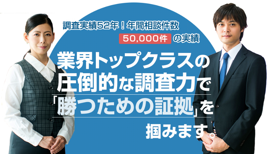 素人の浮気調査は危険？夫に警戒されるリスクと法的リスク